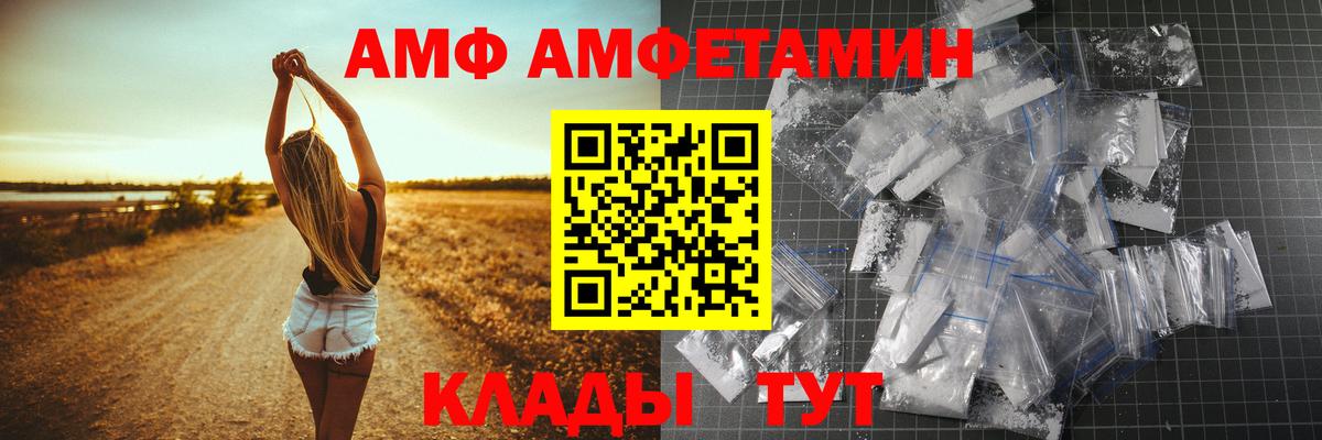 АМФЕТАМИН VHQ Златоуст