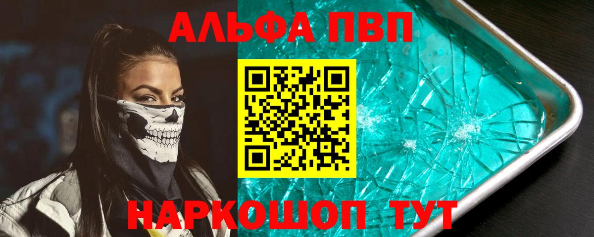 A PVP Соль  Вход с VPN  APVP СК КРИС  Alpha PVP крисы CK  Златоуст 