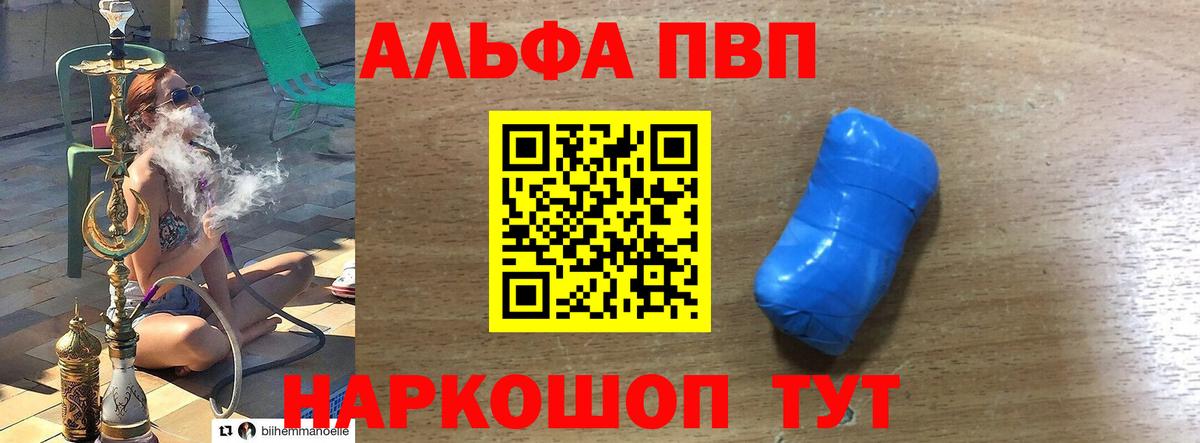 Alpha-PVP мука Златоуст