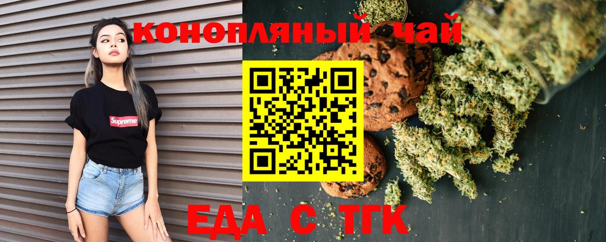 Canna-Cookies марихуана  Вход с VPN  Златоуст 