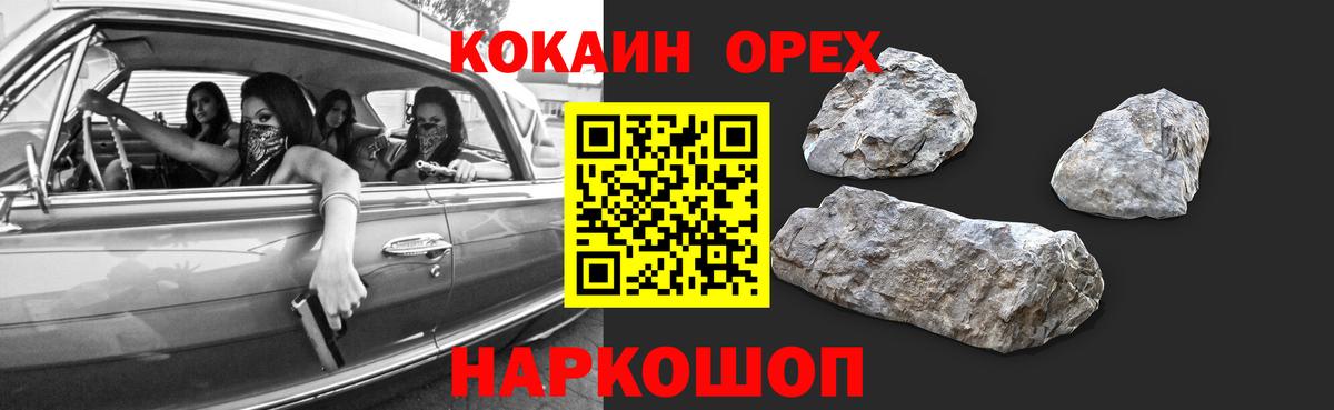Златоуст  Кокаин Эквадор  Кокаин Columbia  Вход с VPN 