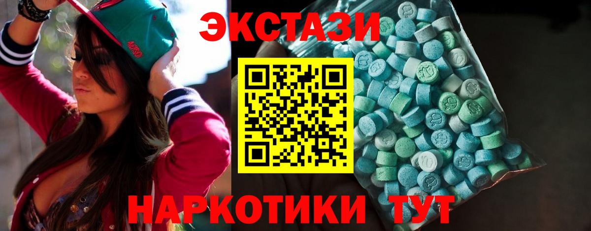 Златоуст  ЭКСТАЗИ 250 мг  Вход с VPN  Ecstasy VHQ 