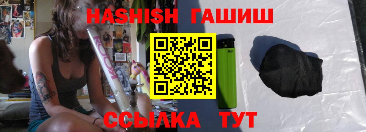Гашиш хэш  Вход с VPN  наркотики  Златоуст  ГАШ 
