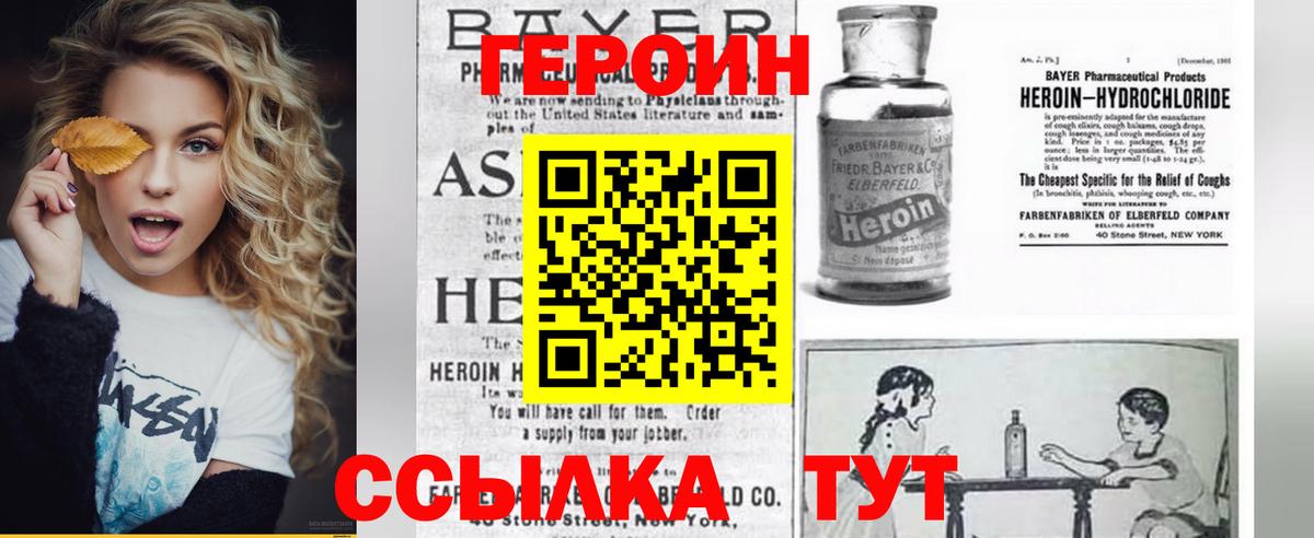 Героин гречка  Вход с VPN  Златоуст 