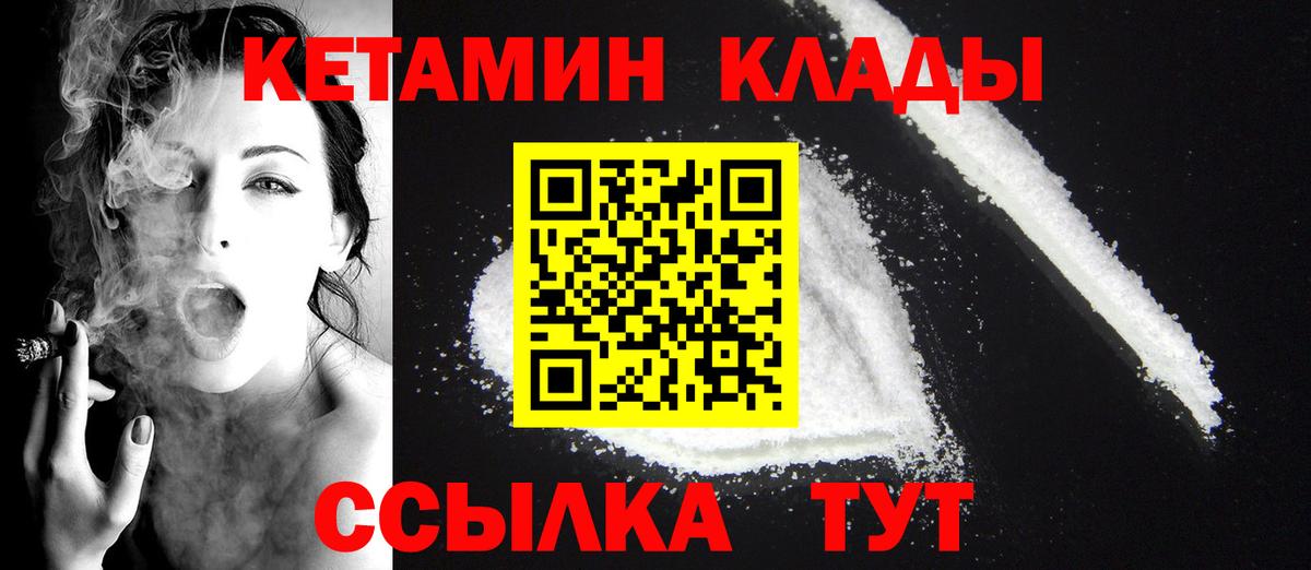 Златоуст  КЕТАМИН ketamine  Кетамин ketamine  Вход с VPN 