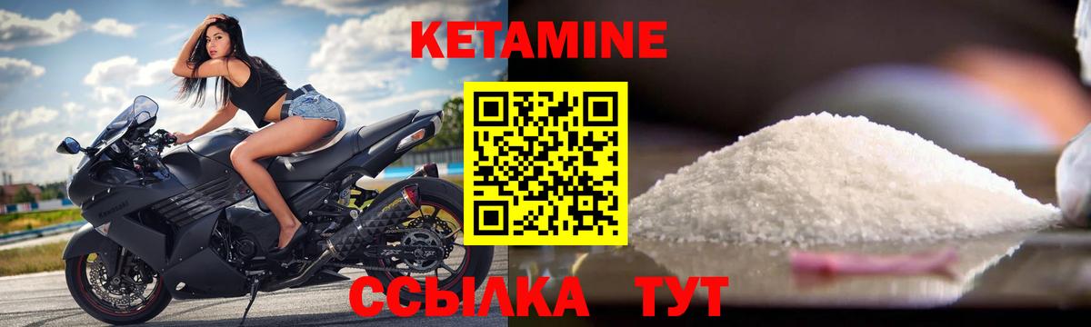 КЕТАМИН ketamine Златоуст