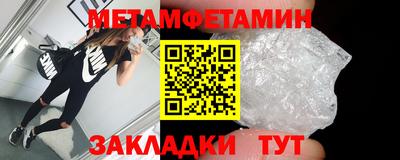 первитин Кинель