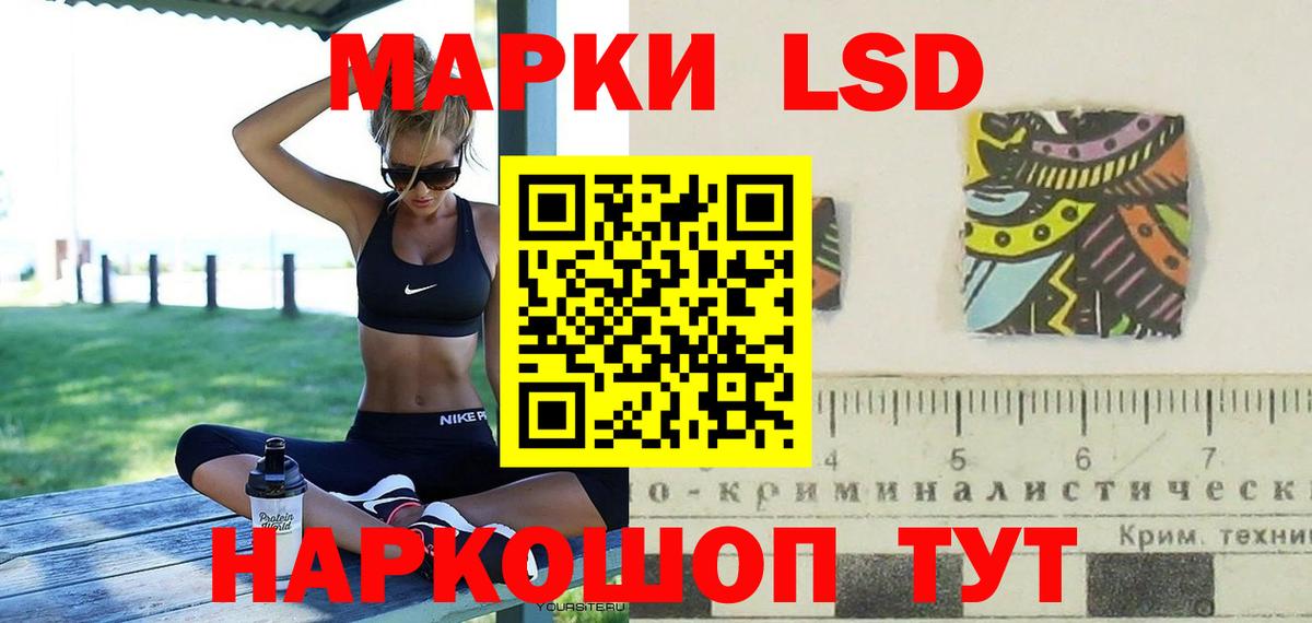 LSD-25 экстази ecstasy Златоуст