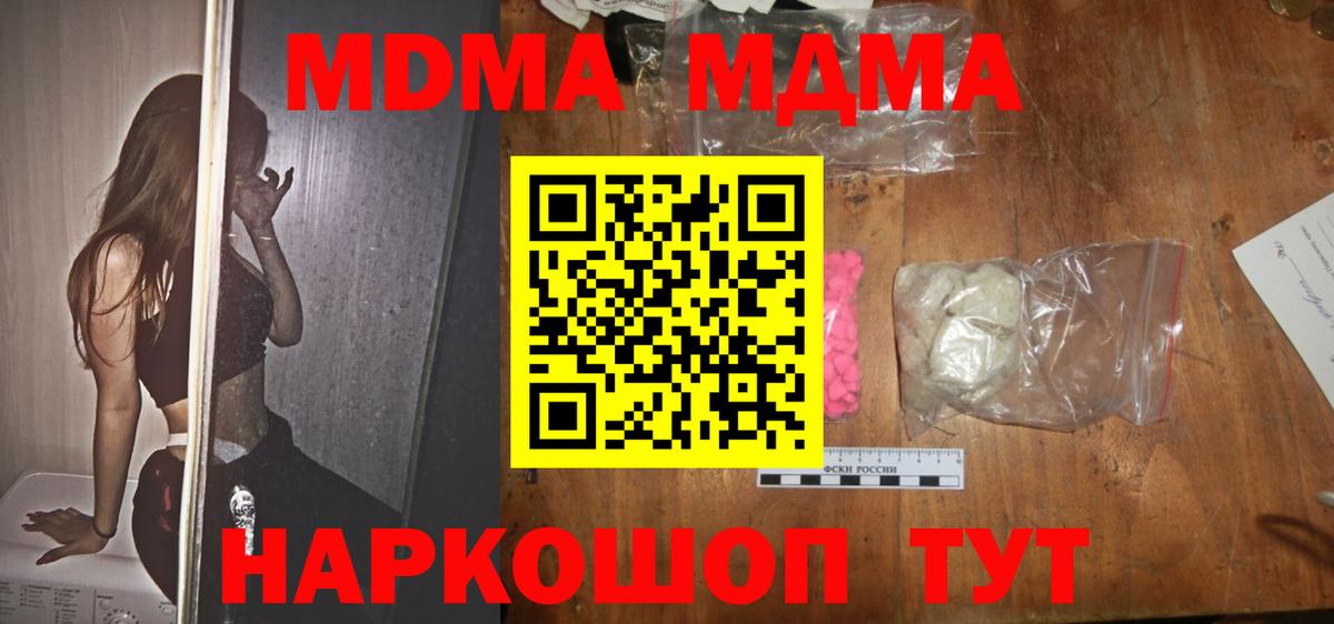 Златоуст  МДМА молли  МДМА кристаллы  Вход с VPN 