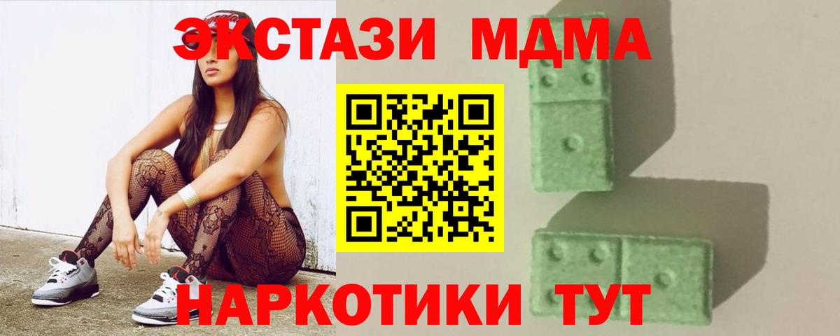 MDMA Molly Златоуст