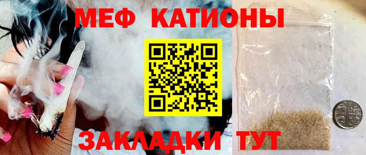 Златоуст  МЕФ 4 MMC  Вход с VPN  МЯУ-МЯУ  Мефедрон VHQ  Мефедрон 