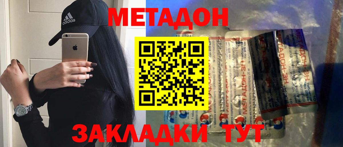 блэк спрут ссылки  Метадон кристалл  Вход с VPN  Златоуст 