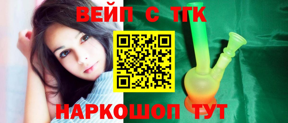 ТГК THC oil  Вход с VPN  Златоуст  даркнет сайт  ТГК концентрат 