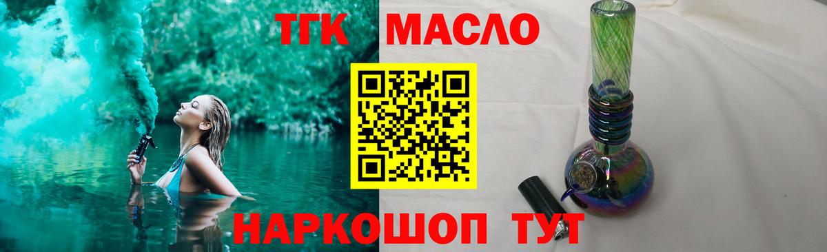 Дистиллят ТГК жижа Златоуст